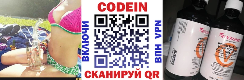 Codein напиток Lean (лин)  Мезень 