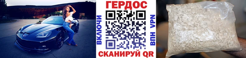 ГЕРОИН Heroin  Мезень 