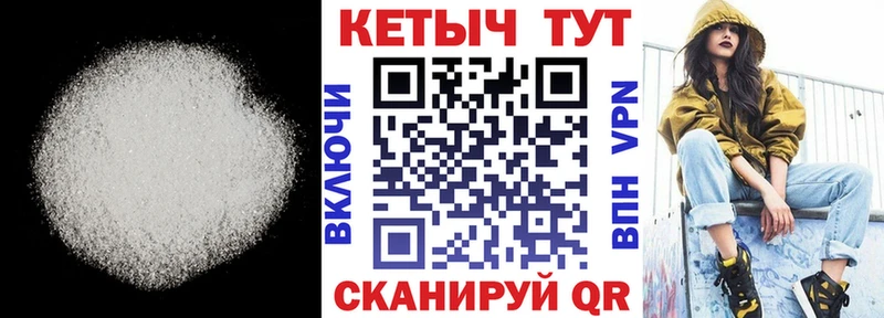 КЕТАМИН VHQ  закладки  Мезень 