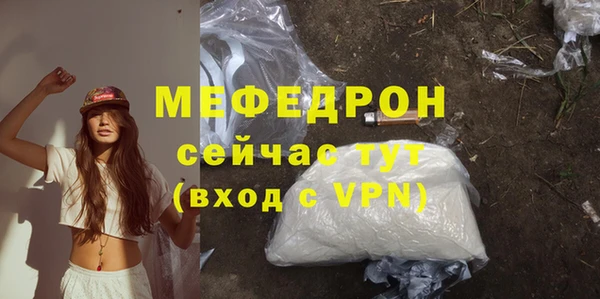 мефедрон мука Богородицк